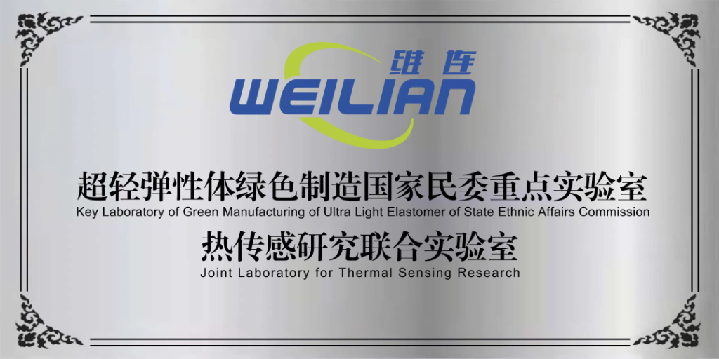 實習(xí)基地暨熱傳感研究聯(lián)合實驗室