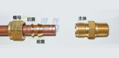 壓縮管配件 維連電子