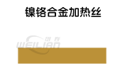 鎳鉻合金加熱絲 維連電子