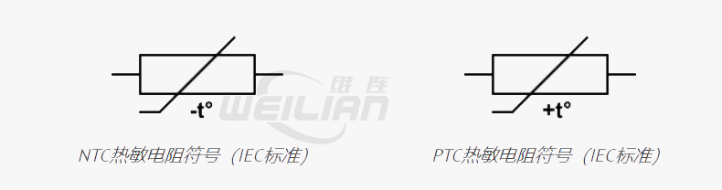 熱敏電阻符號(hào) 維連溫度傳感器