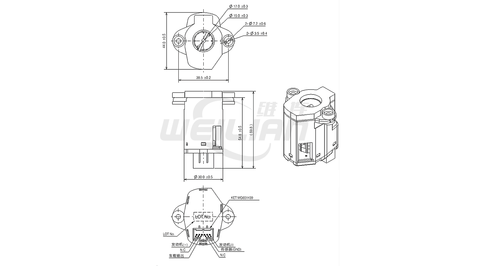 主動(dòng)式車內(nèi)溫度傳感器 維連溫度傳感器